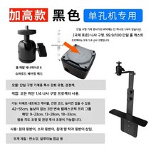 빔프로젝터 침대 소파 틈새 거치대, 강화 볼헤드형 블랙