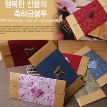 예단 봉투 5매 답례 돈 감사 선물 축의금 용돈 현금 카드 상품권 축하 결혼식 세뱃돈 격려금 돌잔치 청첩장 답례금 부모님 예쁜 고급 명절 설날 추석 어버이날 회갑 칠순 백일 잔치, 예절봉투5매+사랑봉투5매