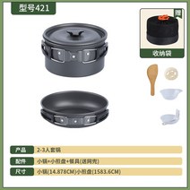 캠핑 식기 코펠 티타늄 쿠커 반합 냄비 군용 백패킹 발열 후라이팬 부시팬 세트 미군, 2인 피크닉 세트 냄비