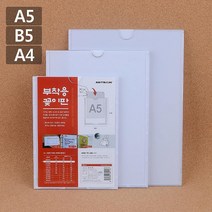 게시판 메뉴판 대형 인쇄물 홍보물 꽂이 아크릴꽂이판 아크릴액자 부동산안내판, A4 - 블랙