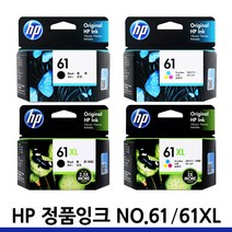 HP61 XL 정품 잉크 CH561WA CH563WA HP1510 HP1050 HP2050 HP1000 HP1010 HP2000 HP3050 HP2510 HP2540, HP61 (CH561WA) 검정/정품 표준용량