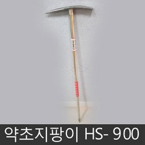 [오산홈] 헥터 HEKTOR 약초지팡이 HS-900 (900mm)
