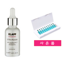 스트리펙산 서펜타인 세럼30ml(사은품 : 클랍 앰플 12종(2mlx10) 1개 or 클랍 선크림 or 클랍 비비 or 데쌍브르 실크마스크팩 10매), 클랍 30데이즈앰플(2mlX30)