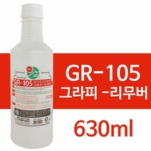 그라피 리무버630ml GR-105 스티커 유성얼룩제거제, 없음