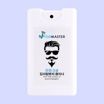 포그마스터 안경 김서림 방지액 스프레이타입, 1개, 10ml