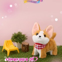 비밀얘기 들어주는 반응하는 강아지 인형 놀이 모형장난감 장난감 완구