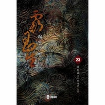 웅진북센 패왕의 별 23, One color | One Size@1