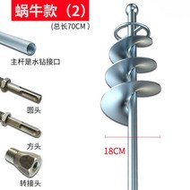 회전형 임펠러 교반봉 페인트 작업 시멘트섞기 임팩드라이버용 믹서기날 믹스 드릴 헤드, 달팽이 2