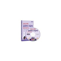 밀크북 2022 전국 금은방귀금속 매장 주소록 - CD-ROM 1장 결혼예물 귀금속 시계 금매매 금은세공 금제품전문 보석전문 액서서리 시계수리 악세사리 제조 은제품 등 약 1만 5천건 수록 DM 라벨인쇄 기능 탑재, 도서