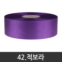 포장지세상 공단리본 주자리본 선물포장리본끈 10mm x 45m 60색, 42.적보라