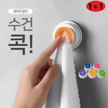 트윈스몰 1+1 (보급형) 접착식 수건 홀더 수건꽂이 행주걸이 어린이집 유치원추천!, 1개, 블루