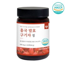 홍국균 유산균 발효구기자 120정 식약처인증 베타인 흥국 볶은 볶음 구귀자 모나콜린K 제아잔틴 국내산 100% 진도 청양 식약청인정, 기리수구귀자정500mgx120정1세트
