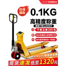 지게차 전자저울 유압 리프트 팔레트 정밀 이동 가성, 음소거 레드 휠 0.5kg 2톤 좁은 포크 5