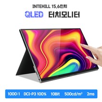 Intehill 15.6인치 QLED 500cd 멀티터치 DEX 포터블 휴대용모니터, 비터치(QLED)