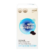 애터미 아이루테인 + 새부리형 마스크 2매