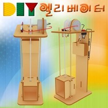 [IL∃7] 향앤미과학 DIY 엘리베이터 학습키트 조립 DIY교구 로프식 교재_E∃8260eA, ∠본상품