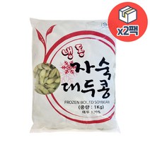 글로벌 냉동 자숙대두콩 1kg x 2개