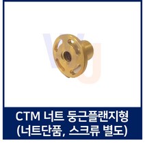 TM스크류 너트 CTM원형플랜지 CTM28 우나사 CTM28좌나사 (스크류 별도), CTM28 좌나사