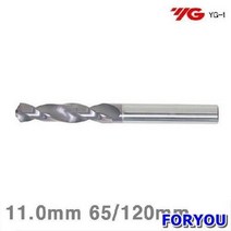 Foryou17457 와이지원 초경 드릴 11mm 120mm 1개 날 류 비트 빗트 절삭