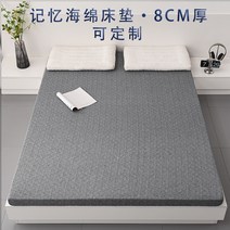 고탄력 8cm 메모리폼 스폰지 메트리스 니트 면 원단 매트, A. 회색 90x190x8cm_단품