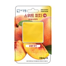 사각형 스위트 피치 리필 8g 방향제 실내 차량 용 그레이드 센세이션, 1. 사각형 리필 스위트피치(1개입)