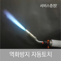 가스 토치 캠핑용 휴대용 신성 킹스타 TKT - 305 제라 킹토치 국산 역화 방지, TKT-305[서비스증정]