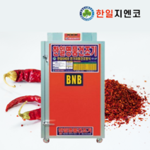 한일 고추건조기 농업용 농사 농수산물 다목적 건조기, 6채반