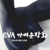 가벼운장화 낚시 정육 수산 시장 장화 EVA재질 남자용, 280, 블랙