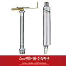 스프링쿨러신축배관 아파트상가용 설비배관500L~1800L, 아파트형(1개)_700L