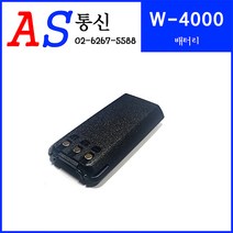티알엑스 W4000 무전기 악세사리 배터리, W4000 배터리