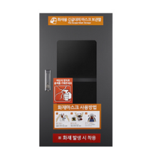 화재대피마스크 보관함 지하철 관공서 빌딩 학교 학원 지하상가 지하실, 45인용