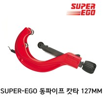 슈퍼에고 파이프캇타 50 - 127MM/ PVC용/ 751020000