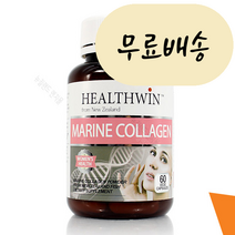 헬스윈 저분자 마린 콜라겐 60캡슐 (뉴질랜드 해양성 콜라겐), 1개, 60개