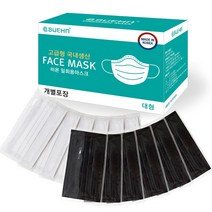고급형 3중구조 MB필터 일회용마스크 (개별포장) 블랙/화이트_50매 국내인증, (비욘)블랙-50매