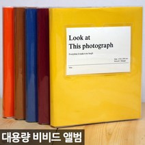 5Color접착식 25매 비비드앨범 블랙or화이트 접착속지, 상세설명 참조, b.비비드앨범 Orange/블랙접착25매