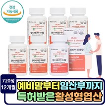 과일야채 비타민 b 엽산정 20대 30대 여성 활성 형 멀티 b12 식약처 기능성 엽산 추천 추천 멀티 미네랄 종합 영양제 유아기 성장기 임산부 세포분열 수용성 엽산제 셀레늄 구리