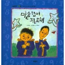 마술컵이 필요해 개념잡힌수학씨, 상품명