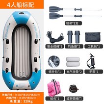 고무보트 두꺼운 피싱보트 카누 낚시보트 4인용 5인용, 회백색 4인용