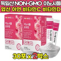 독일산 미오 마이오 식물성 이노시톨 인노시톨 이노시틀 4000mg 엽산 비타민C B 아연 분말 가루 파우더 스틱 임산부 수유부 임신 준비 출산후 산모 여성 여자, 30포 X 2박스