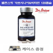 밸런스핏 가르시니아 캄보지아 비타민B 가르시아 HCA 추출물 가르니시아 체지방감소에도움 120캡슐, 1병, 120정