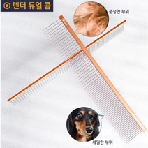 잭러셀테리어 간편브러쉬 프렌치불독 장모치와와 편리한미용빗, 상세페이지 참조