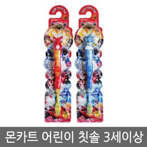 몬카트 어린이 칫솔 1개//어린이칫솔/몬카트칫솔/칫솔, 상세페이지 참조