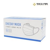 세화 원데이 마스크 3중 필터 일회용 50개입, 1개, 50개