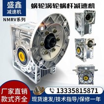 웜감속기 RV 터보 웜 감속기 중소형 서보 웜휠 모터 기어박스 NMRV 스텝, NMRV110 출력홀42