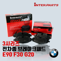 BMW 320d 320i 330i 브레이크 패드 3시리즈 F30 E90 G20 325i 328i 325d BPI, E90 (05년~13년), 320d (04년~11년), 앞패드(좌우세트)