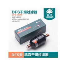 김치냉장고 스탠드형 미니 냉동고 건조 필터 BFK/DFS 고품질 에어컨 두껍고 길어진, 05 DFS-084S 12mm