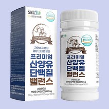 프리미엄 100% 산양유 분리유청 단백질 츄어블 BCAA 씹어먹는 운동후 헬스 노인 어르신 청소년 학생 키즈 어린이 부모님 gpatmilk 코트밀크 분리 유청 분말 파우더 가루 정제 타블렛 엠비피 mbp 저분자 초유 퀄리고트 류 신 프락토올리고당