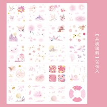중국 스타일 크레인 100 스티커 골동품 스타일 손 계정 설정 선물 상자 소재 레트로 문학 장식 작은 패턴, 레드 메이플 레드 크레인