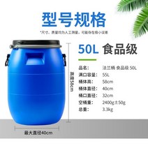 드럼 잔반 보관 물통 플라스틱 빅사이즈 처리 캠핌용, 50L