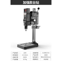 초강력 탁상드릴 스탠드 보루방 드릴링 머신, 강화 된 벤치 드릴개